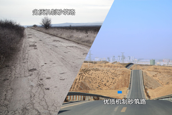 優(yōu)、劣機(jī)制砂使用后對(duì)比