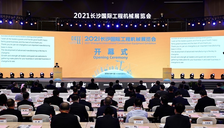 2021長沙國際工程機械展圓滿落幕！唐山金路與您相約2023！